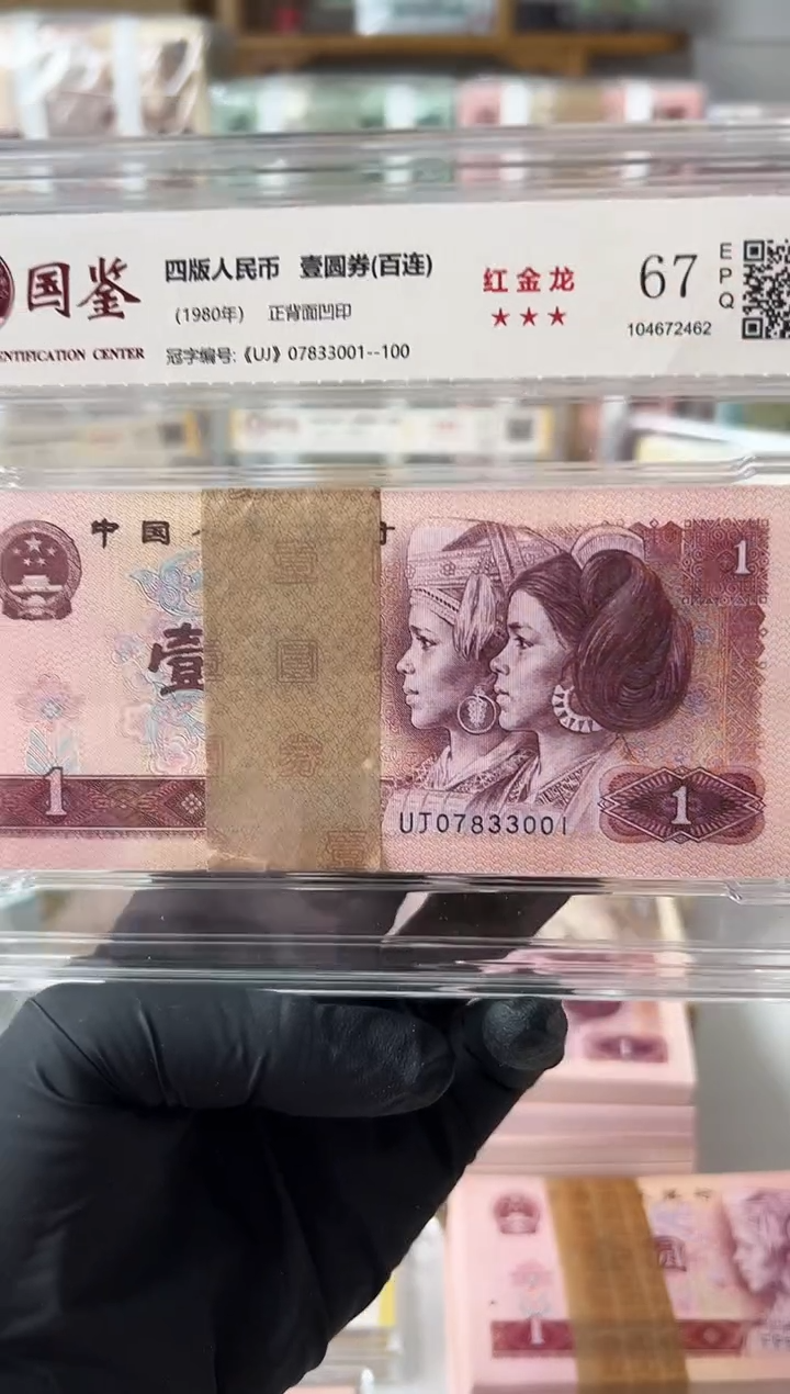 【闪购商品】纸801刀UJ07833001国鉴评级