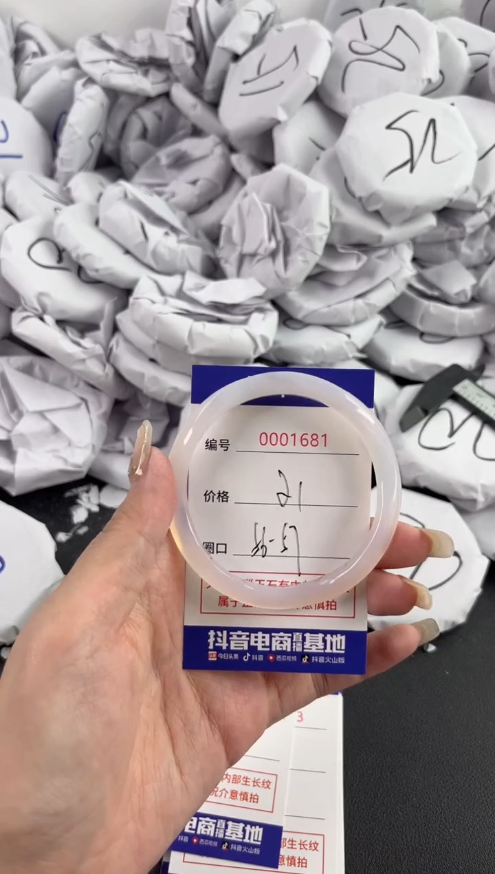 【闪购商品】玛瑙/玉髓手镯未镶嵌1681