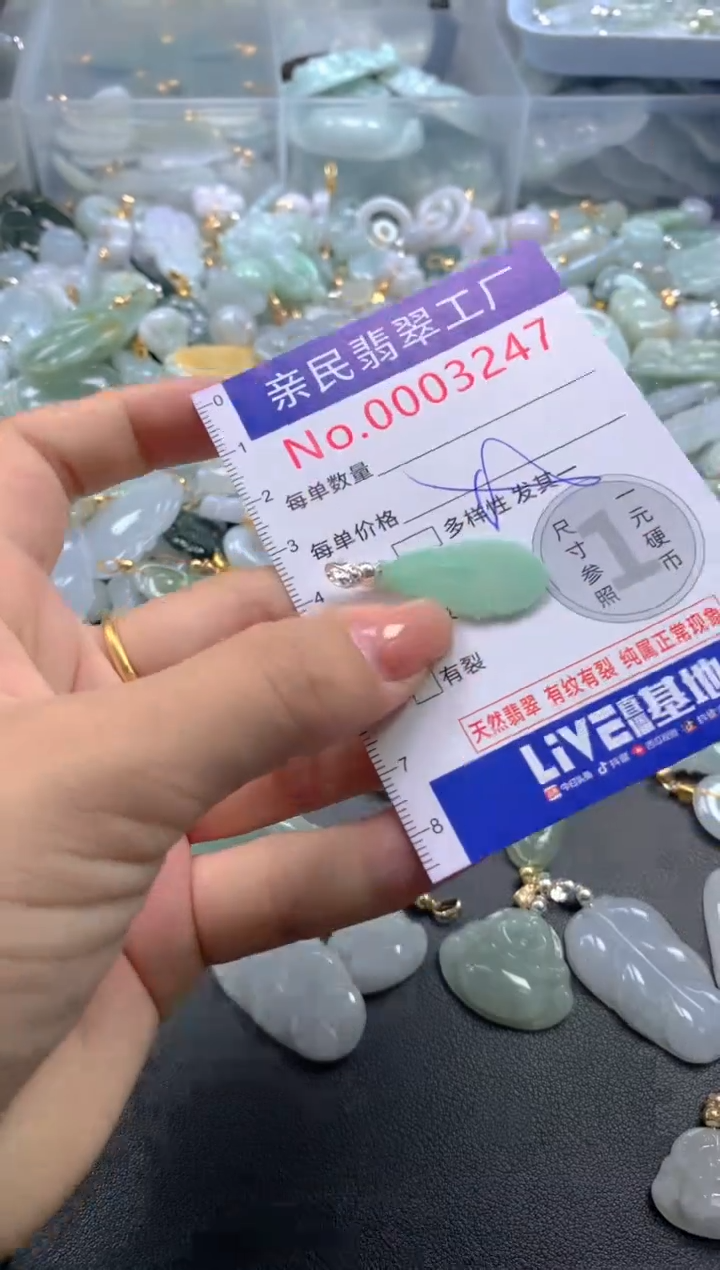 颈饰未镶嵌翡翠3247