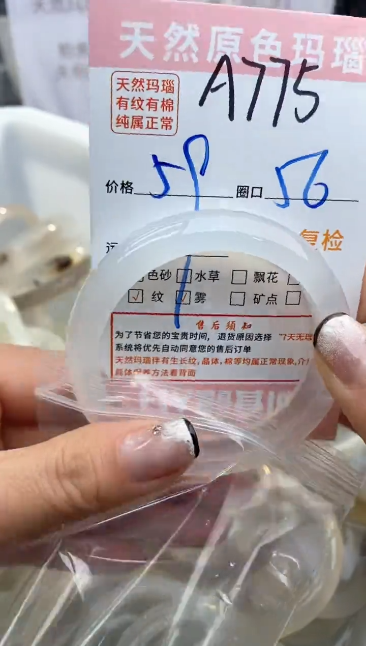 【闪购商品】玛瑙/玉髓手镯未镶嵌775