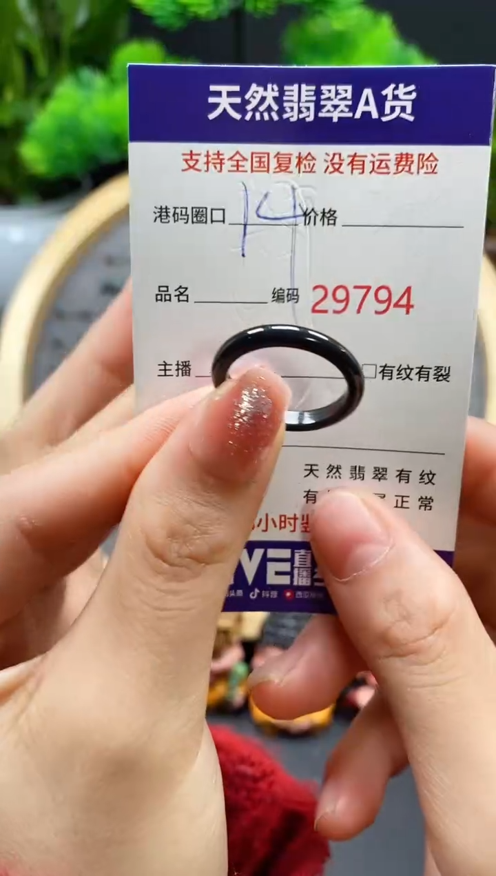 【闪购商品】翡翠戒指未镶嵌天然翡翠戒圈9794