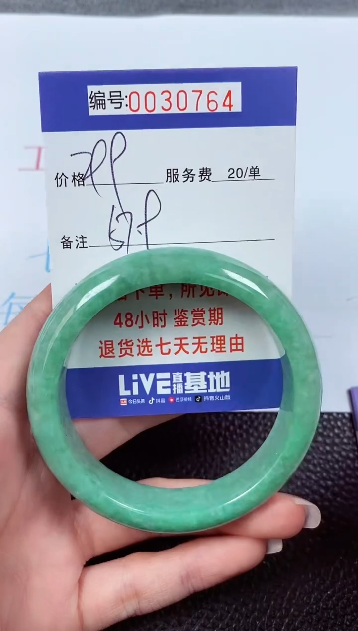 【闪购商品】拍下以实物为准00030764