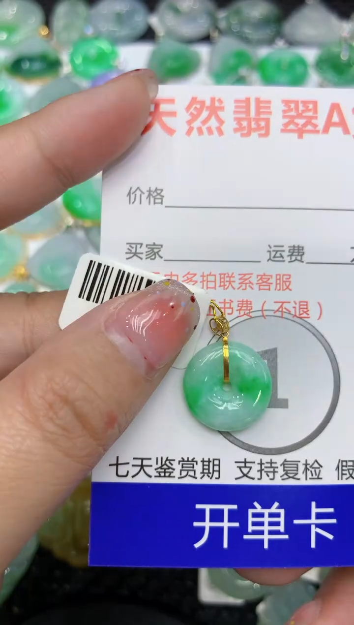【闪购商品】翡翠颈饰18K金镶嵌111111111111