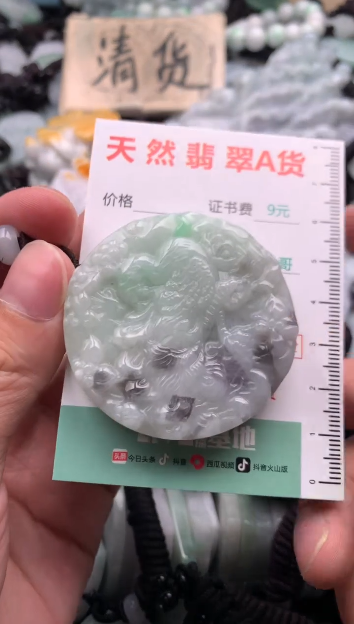 翡翠未镶嵌吊坠(不含链)1