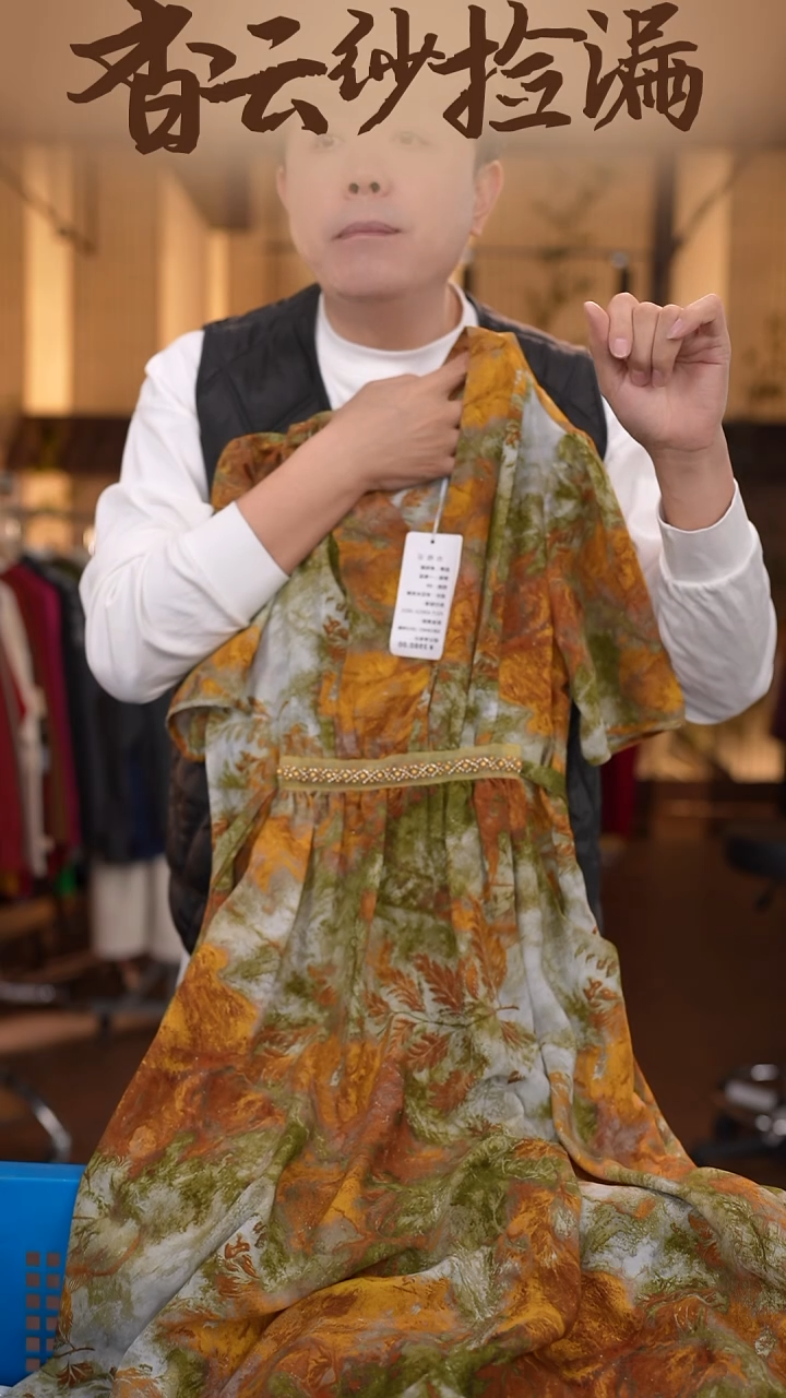 5XL     香云纱清仓