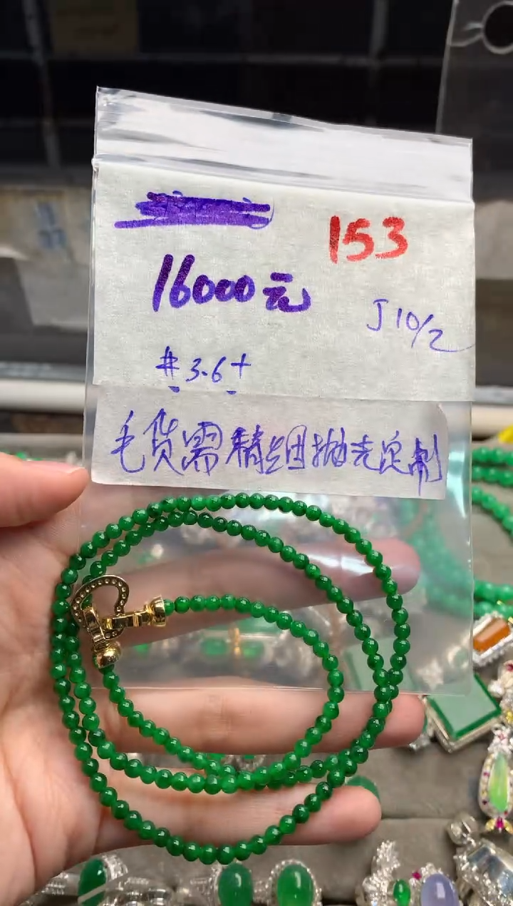 【闪购商品】定制翡翠未镶嵌毛货需精细抛光+发货拍一发一