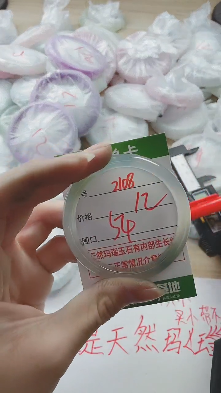 【闪购商品】玛瑙/玉髓手镯未镶嵌2108