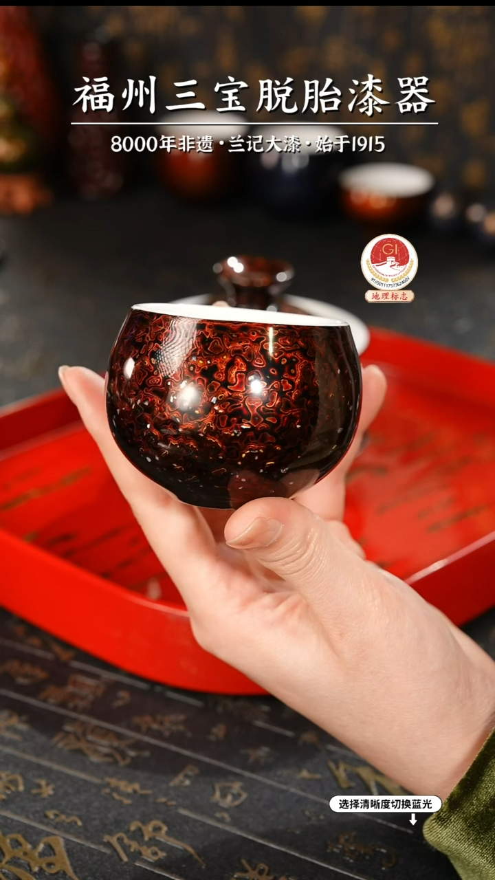 【闪购商品】大漆漆器 极光红主人杯