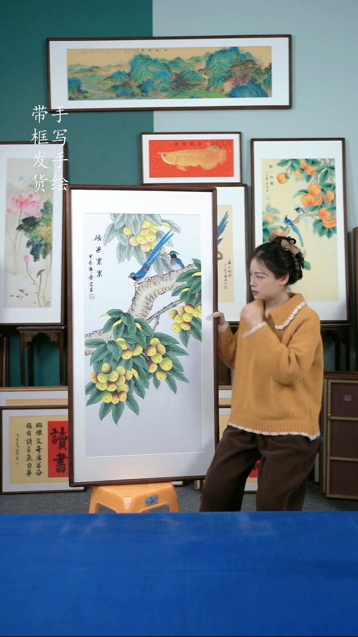 国画112金玉满堂65*125