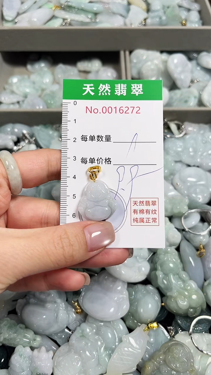 翡翠未镶嵌吊坠(不含链)6272