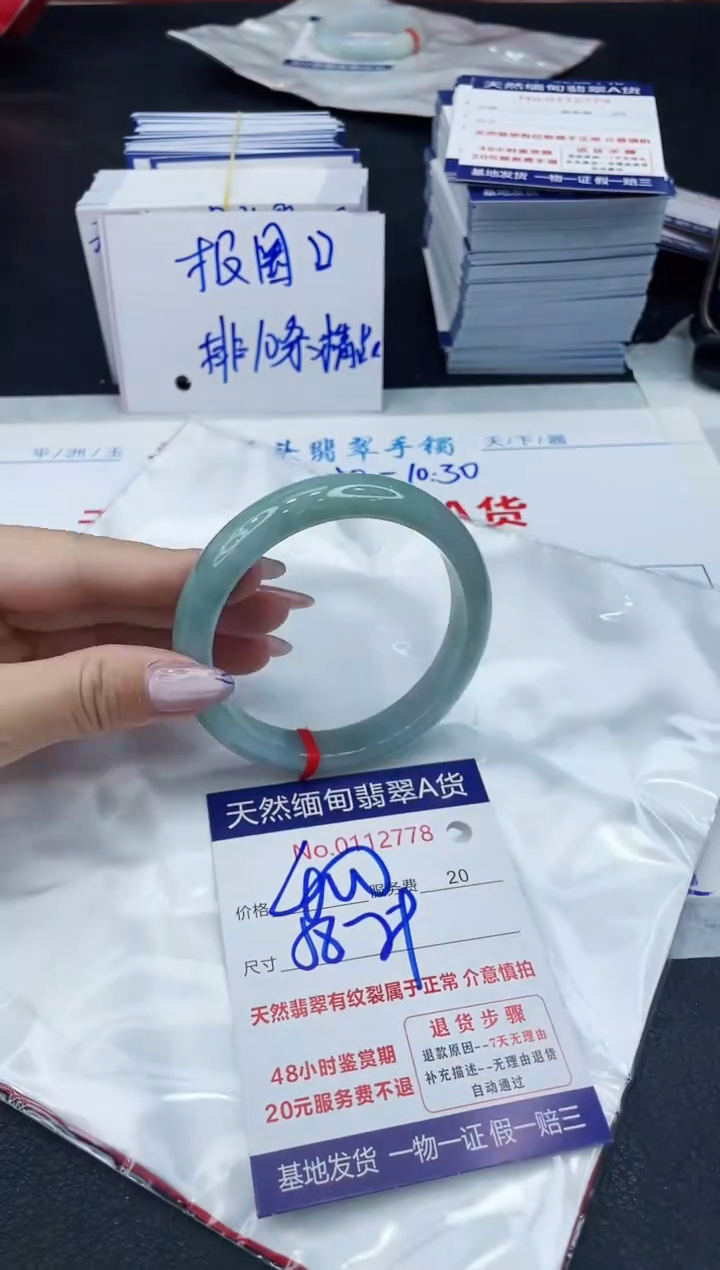 【闪购商品】翡翠手镯未镶嵌6666666666