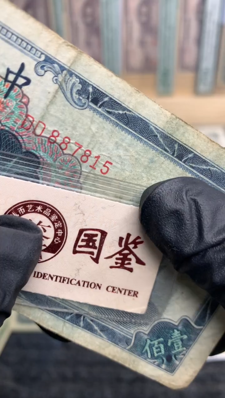 【闪购商品】纸887815   面值100元   