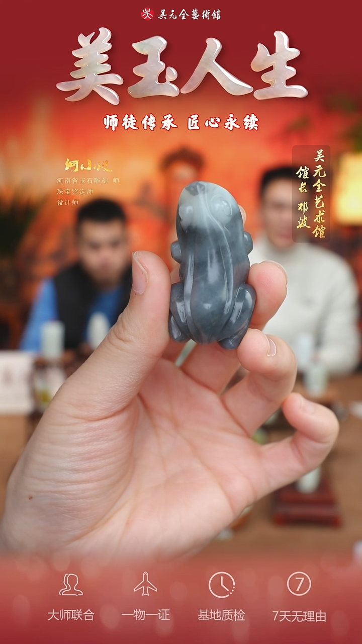 未镶嵌和田玉挂件39*呱呱来财