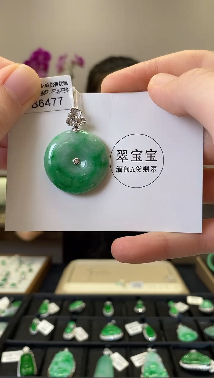 套链18K金镶嵌翡翠B6477 平安扣 含运营费