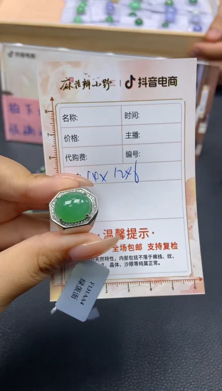 【闪购商品】定制翡翠未镶嵌天然翡翠A货95