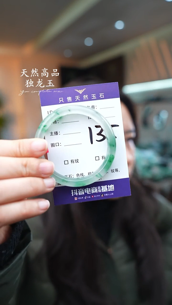 【闪购商品】石英质玉手镯未镶嵌135