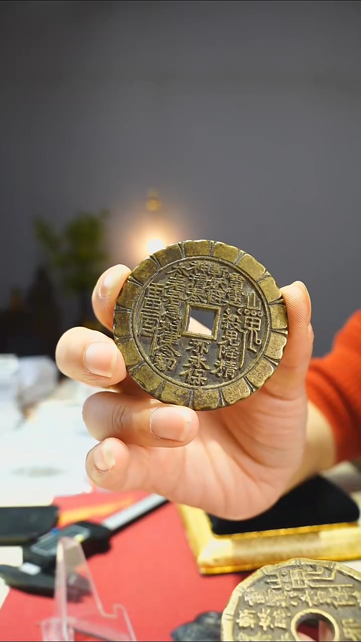 【闪购商品】金属老竹节纹山鬼花钱5.4/0414