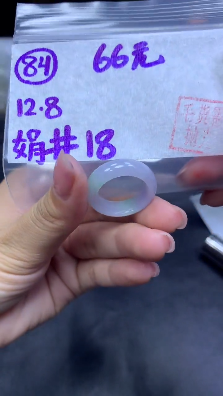 未镶嵌定制翡翠84戒圈18+66元+拍一发一