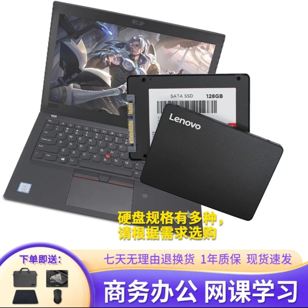 准新品 Lenovo/联想 笔记本电脑固态硬盘 