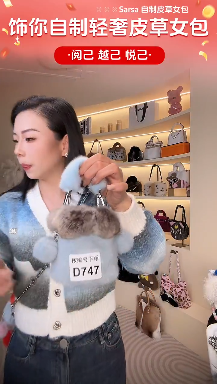 水貂毛【闪购商品】女包D747