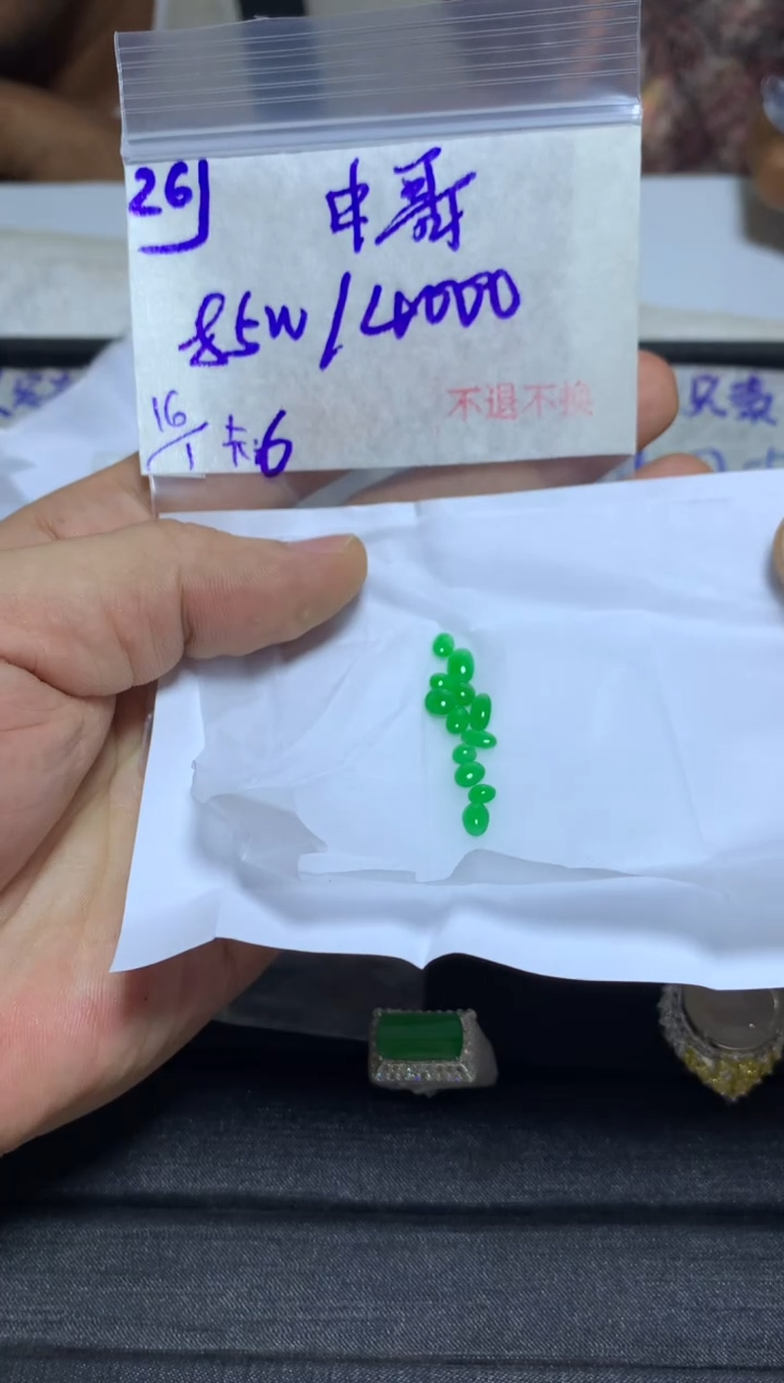 【闪购商品】定制翡翠未镶嵌毛货需精细抛光+多样性发1单