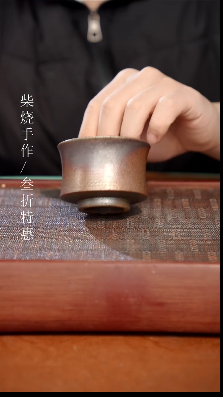 陶瓷奢瓷/瑞寅柴烧茶器（杯子）1843