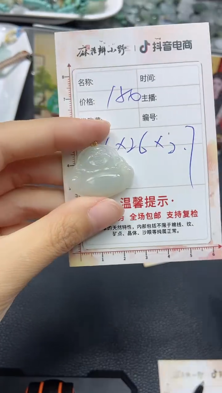 【闪购商品】定制翡翠未镶嵌天然翡翠A货50