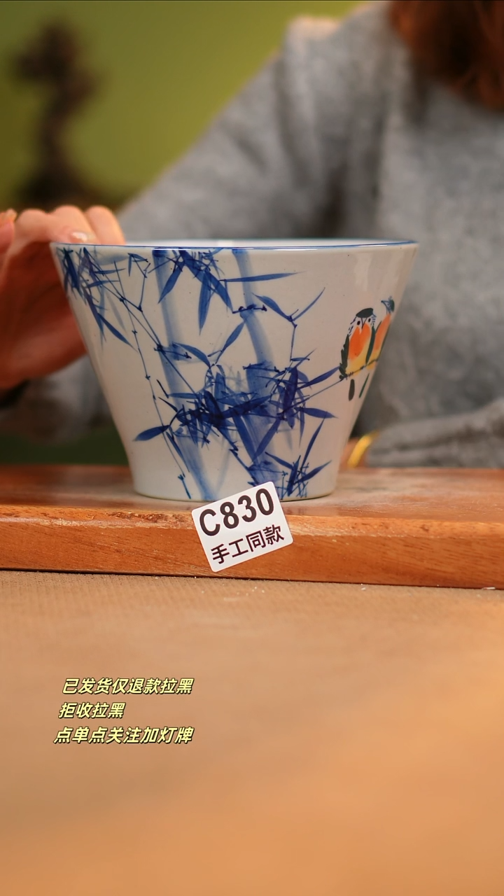 【闪购商品】瓷片C830窑林瓷业瓷器