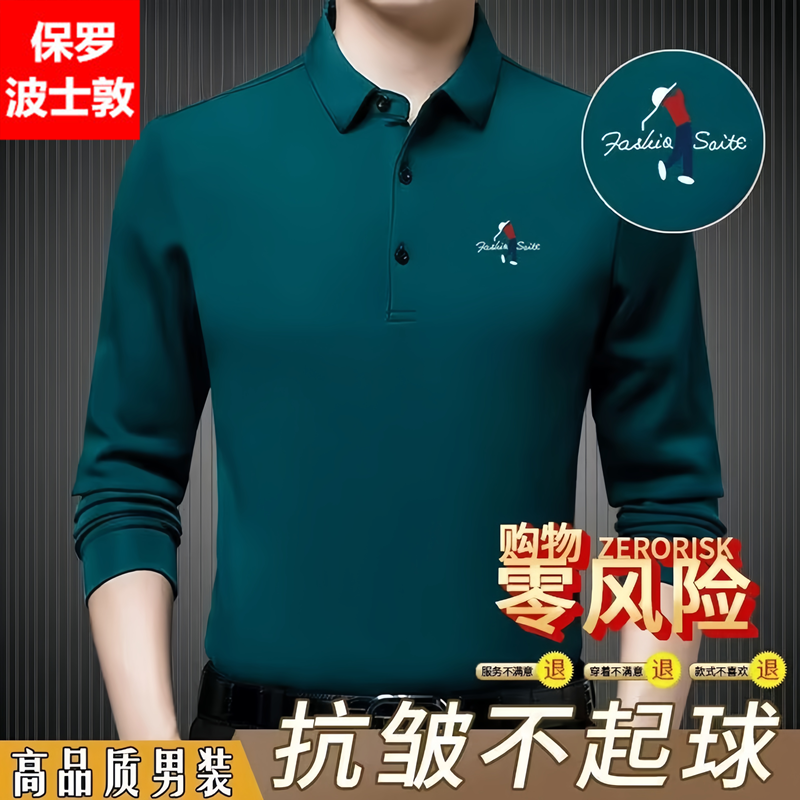 保罗中年男士长袖t恤中老年男春秋休闲体恤翻领爸爸装商务polo衫