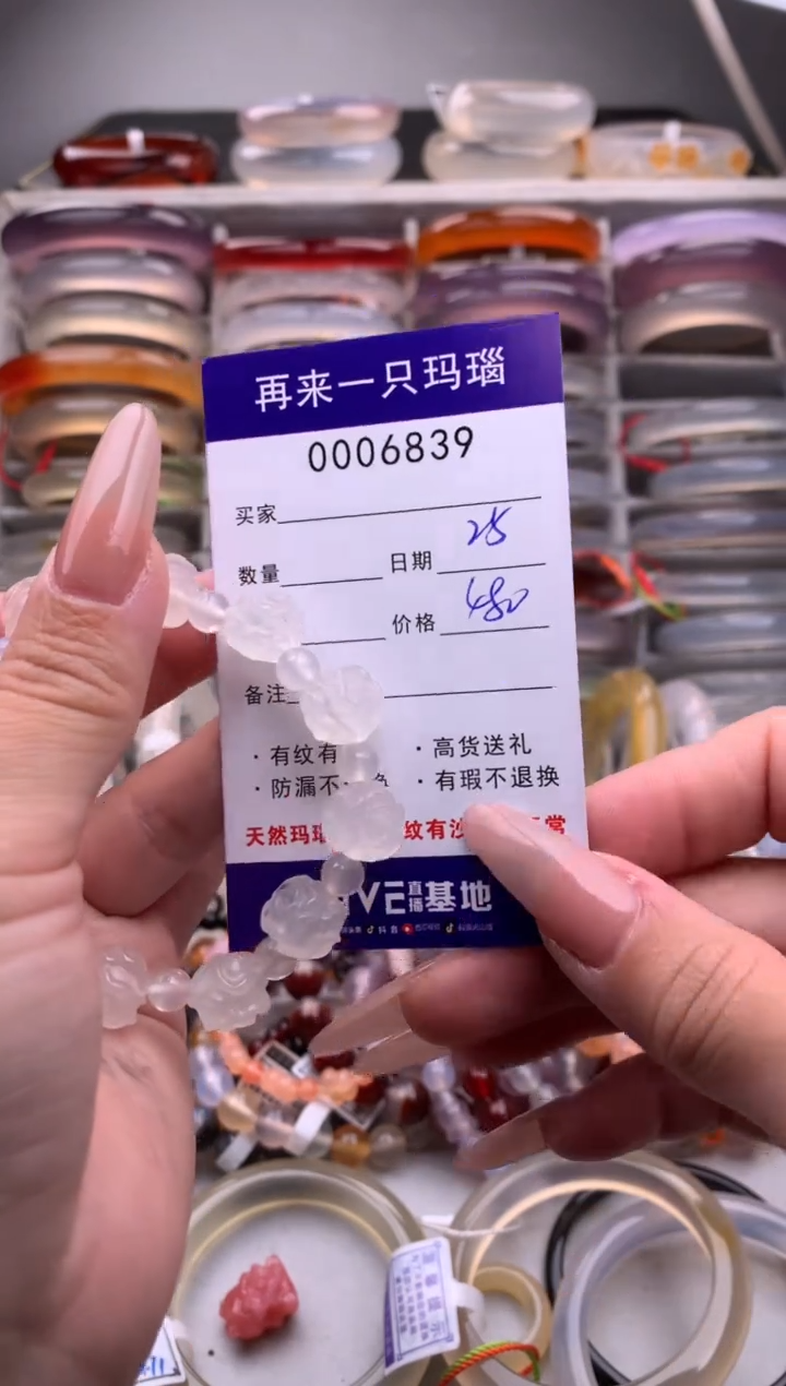 【闪购商品】玛瑙/玉髓手镯未镶嵌6839