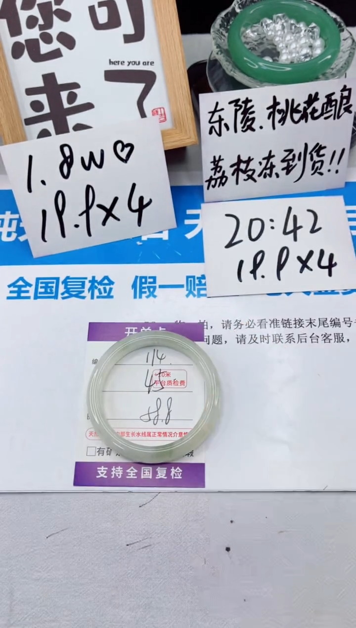 【闪购商品】石英质玉手镯合金114-58.8