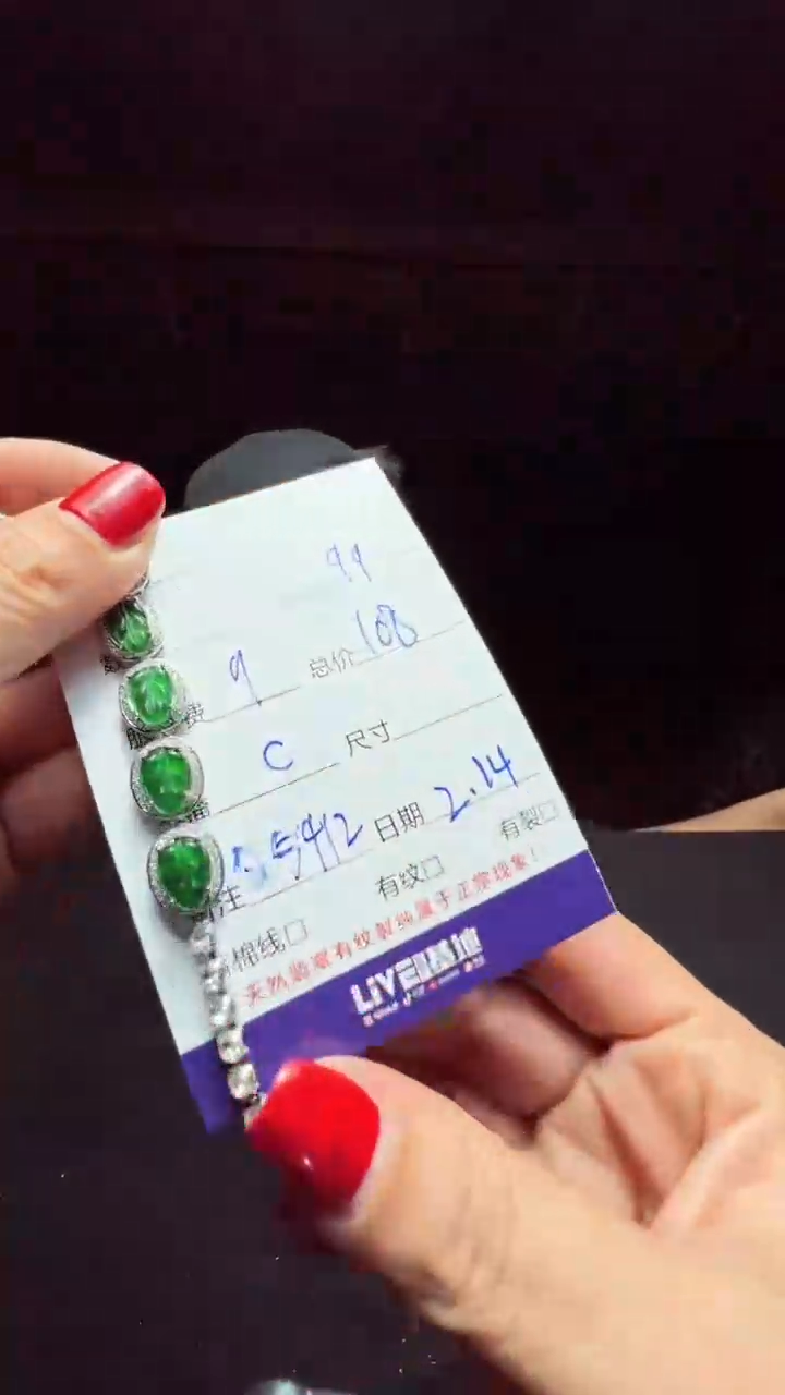 【闪购商品】定制翡翠未镶嵌1051784812多样性发货