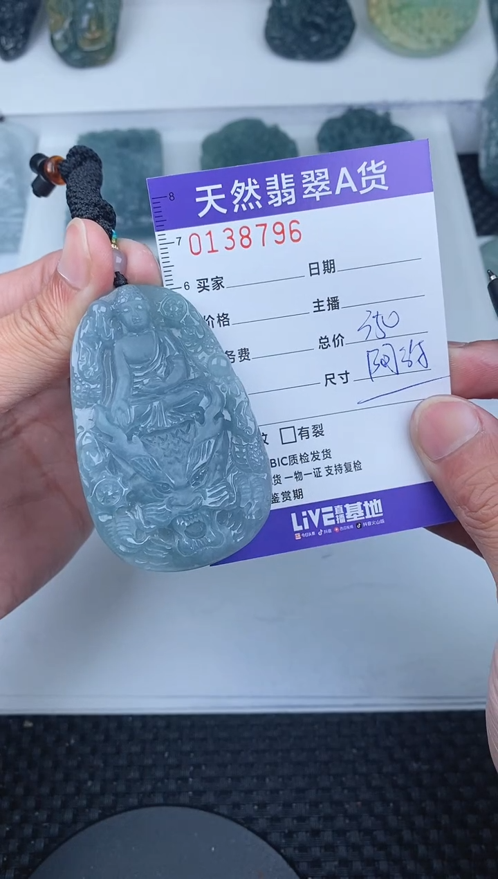 【闪购商品】翡翠颈饰未镶嵌       798