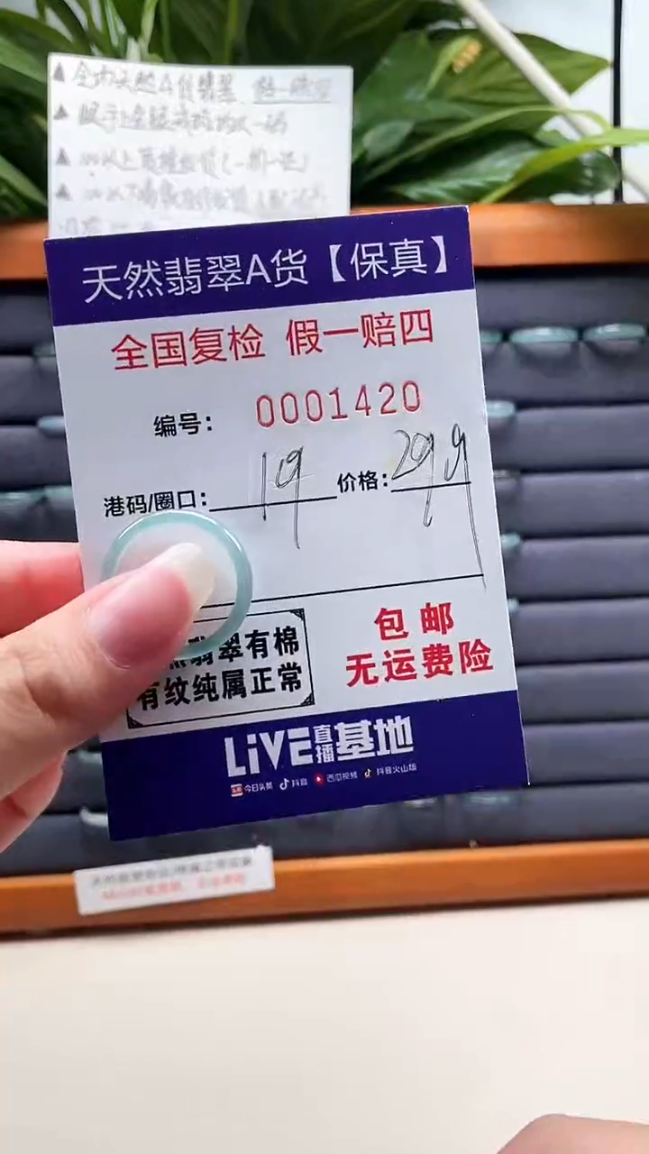 【闪购商品】翡翠戒指未镶嵌天然翡翠A货戒圈1420