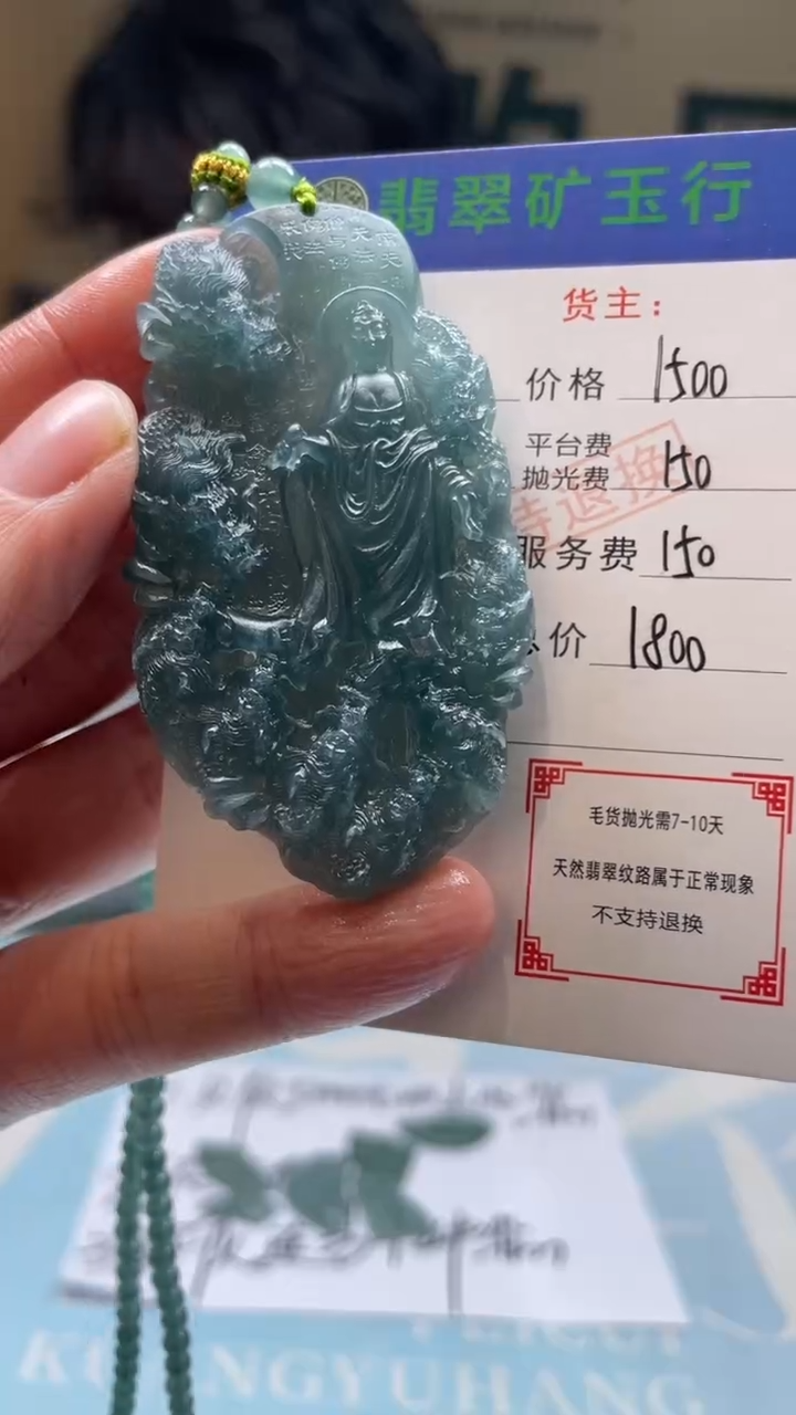 未镶嵌定制翡翠关****风-毛货-不退不换
