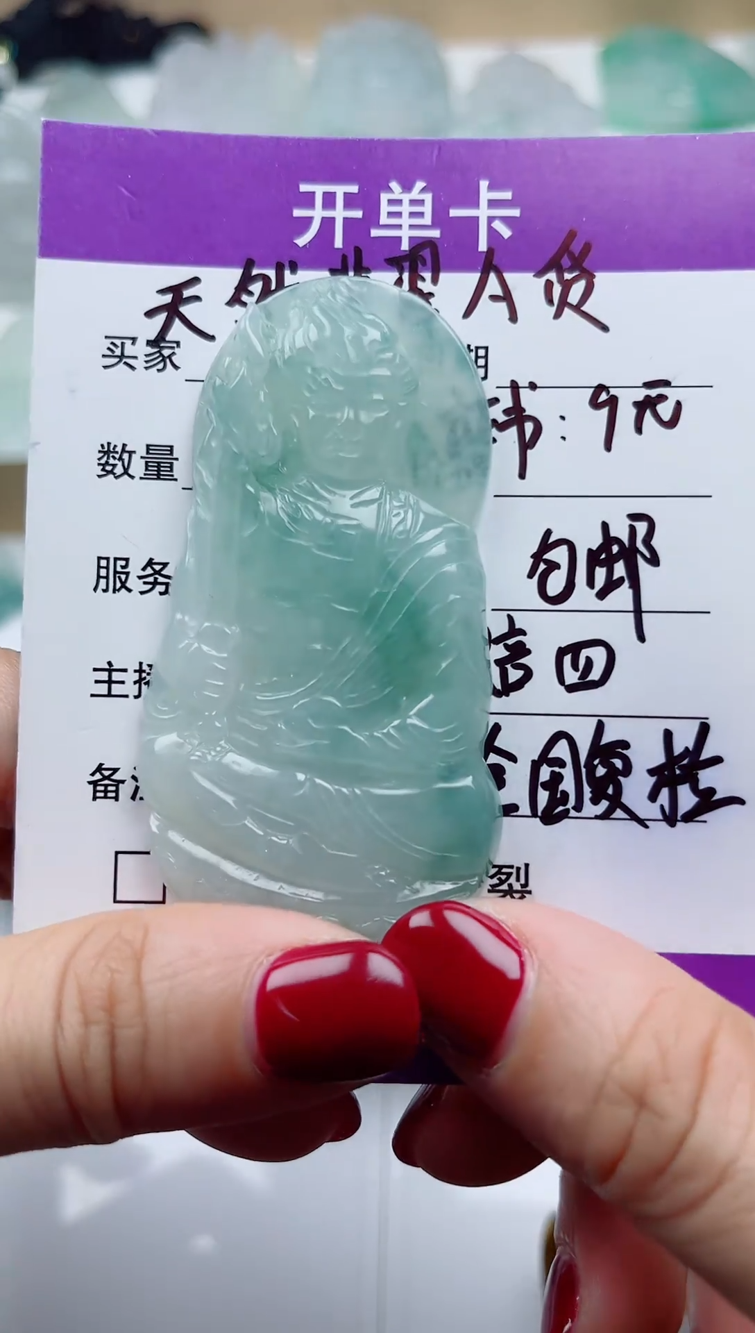 翡翠未镶嵌颈饰  