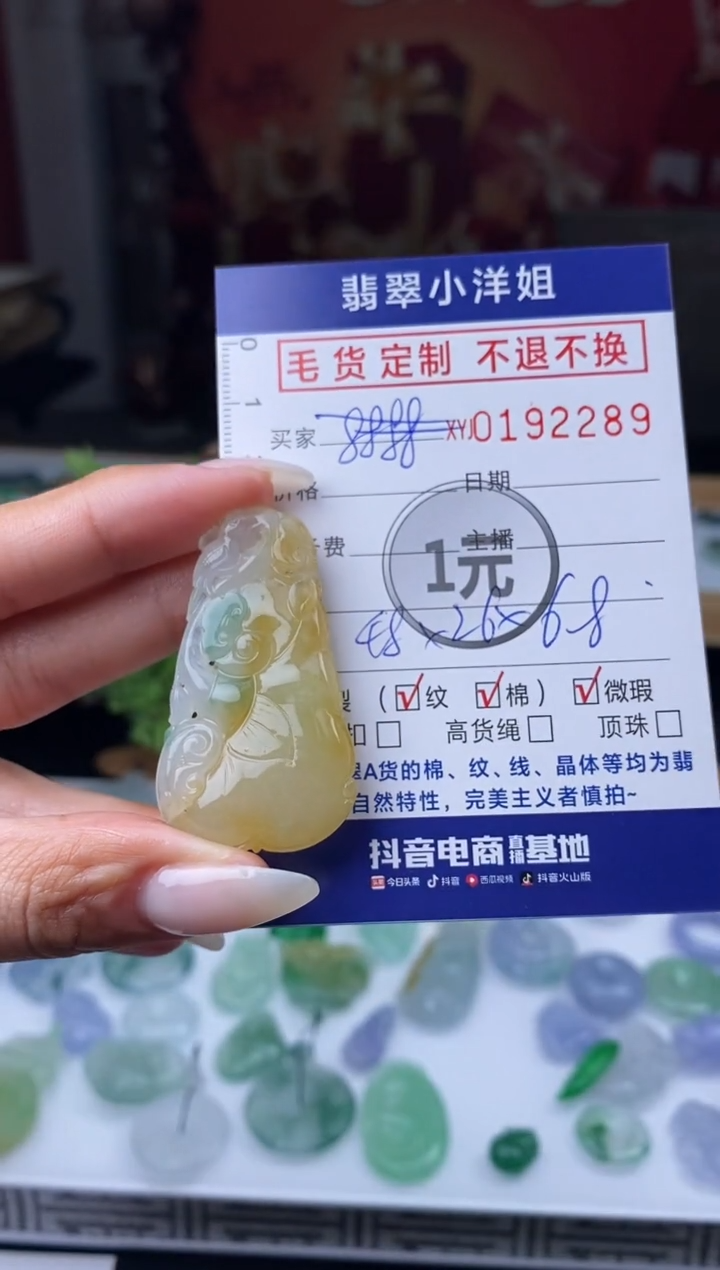 【闪购商品】定制翡翠未镶嵌毛货商品 不退换/2289