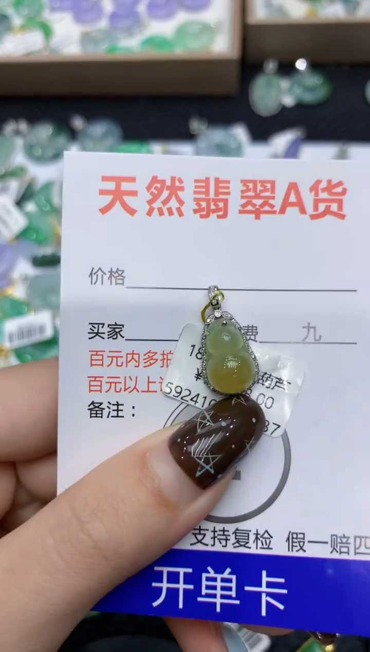 【闪购商品】翡翠颈饰18K金镶嵌111111111111