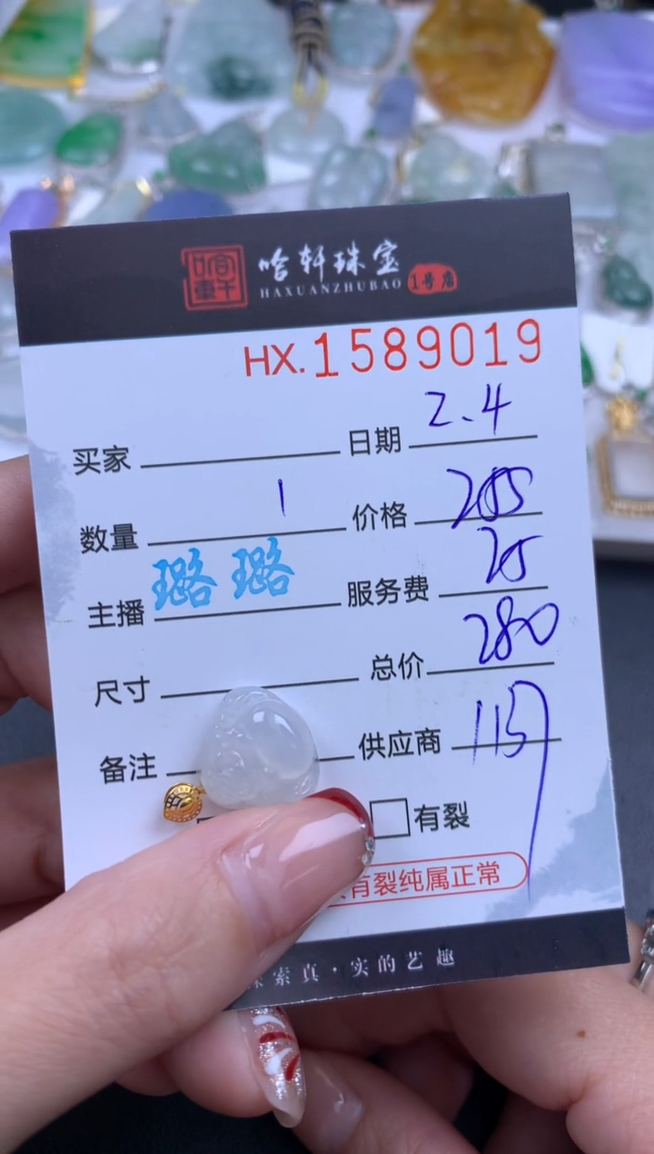 【闪购商品】翡翠挂件未镶嵌哈轩 挂件1