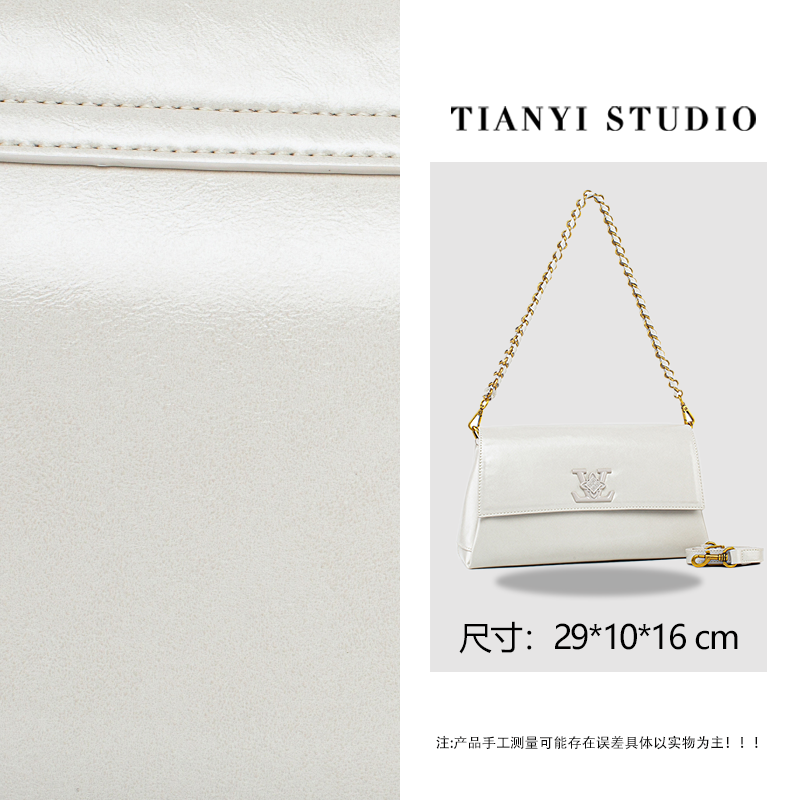 【天一甄选】QYX-81778-可可蛋奶 轻奢小众设计感时尚斜挎韩版女包