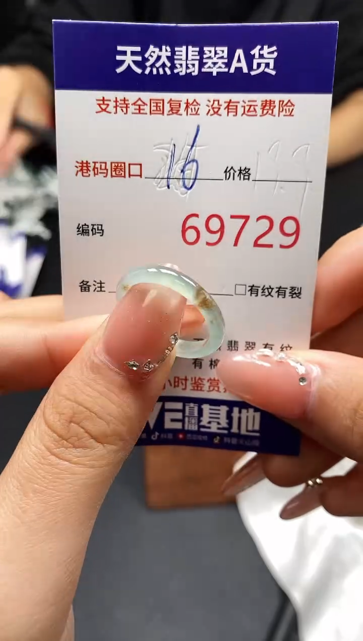 未镶嵌戒指翡翠天然A货翡翠9729