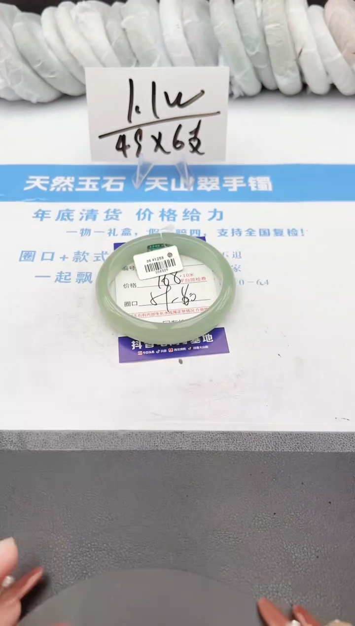 【闪购商品】石英质玉手镯未镶嵌z182-DB59-60