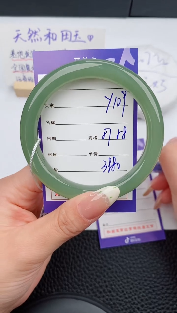 【闪购商品】和田玉手镯未镶嵌109碎玉微色差T7