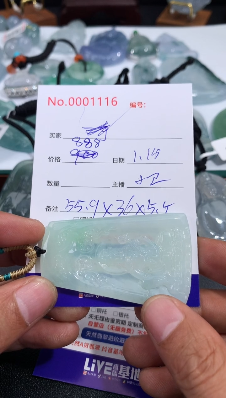 【闪购商品】翡翠颈饰未镶嵌花