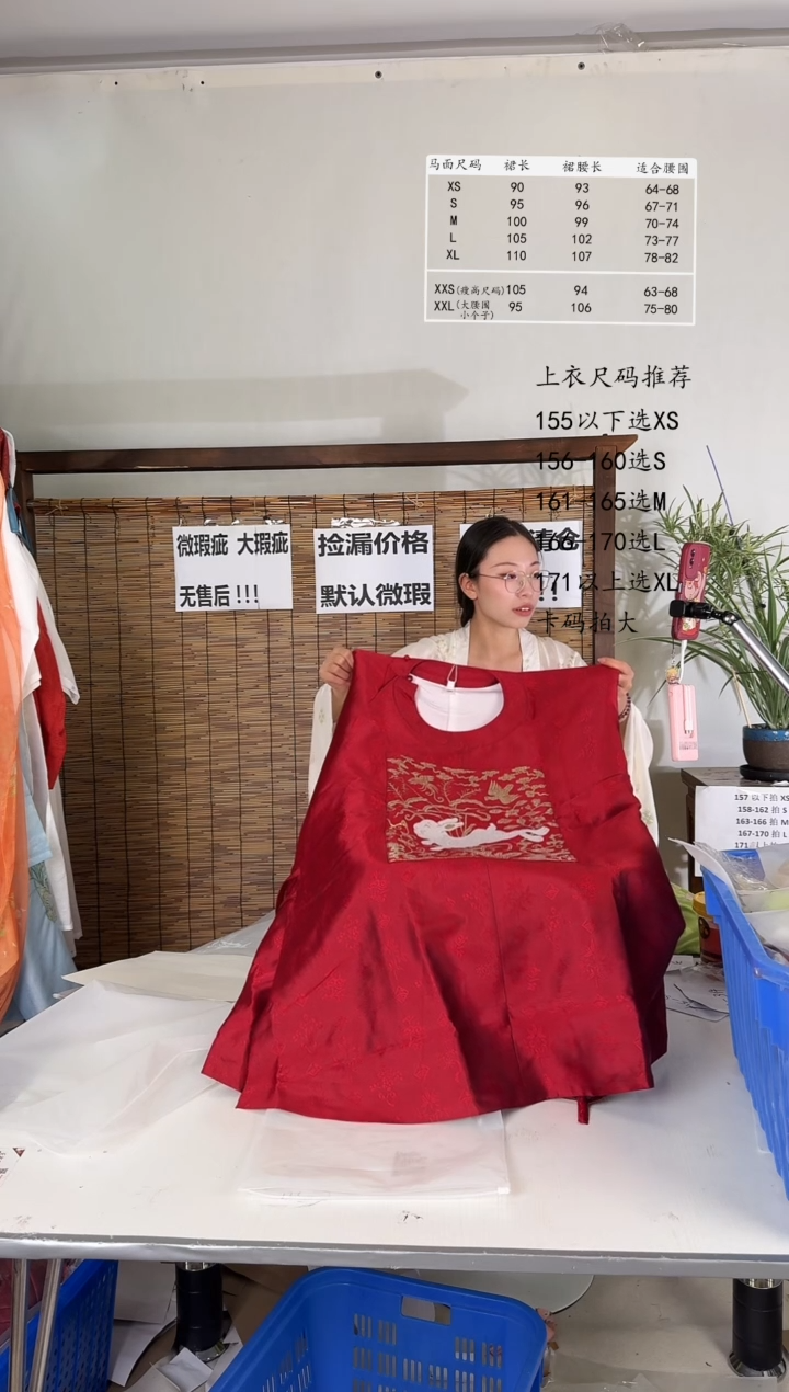 8.1桑谣记孤品瑕疵闪购207L