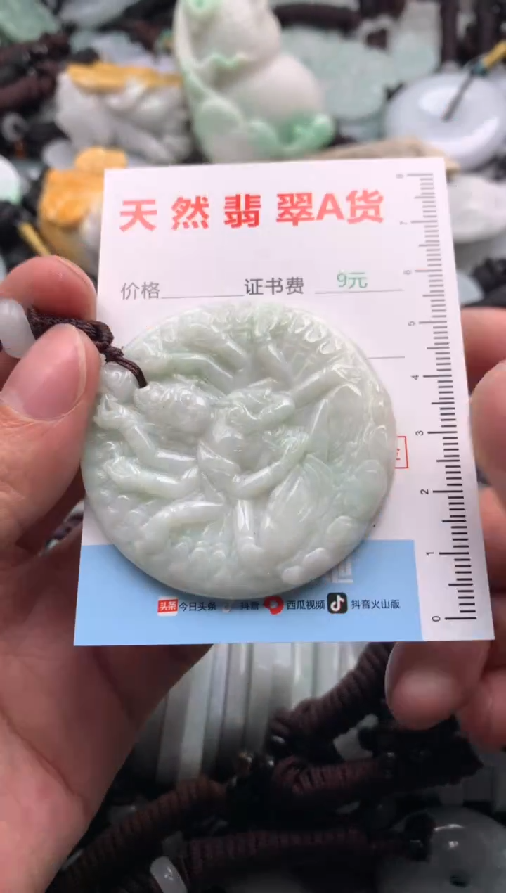 【闪购商品】翡翠吊坠(不含链)未镶嵌1
