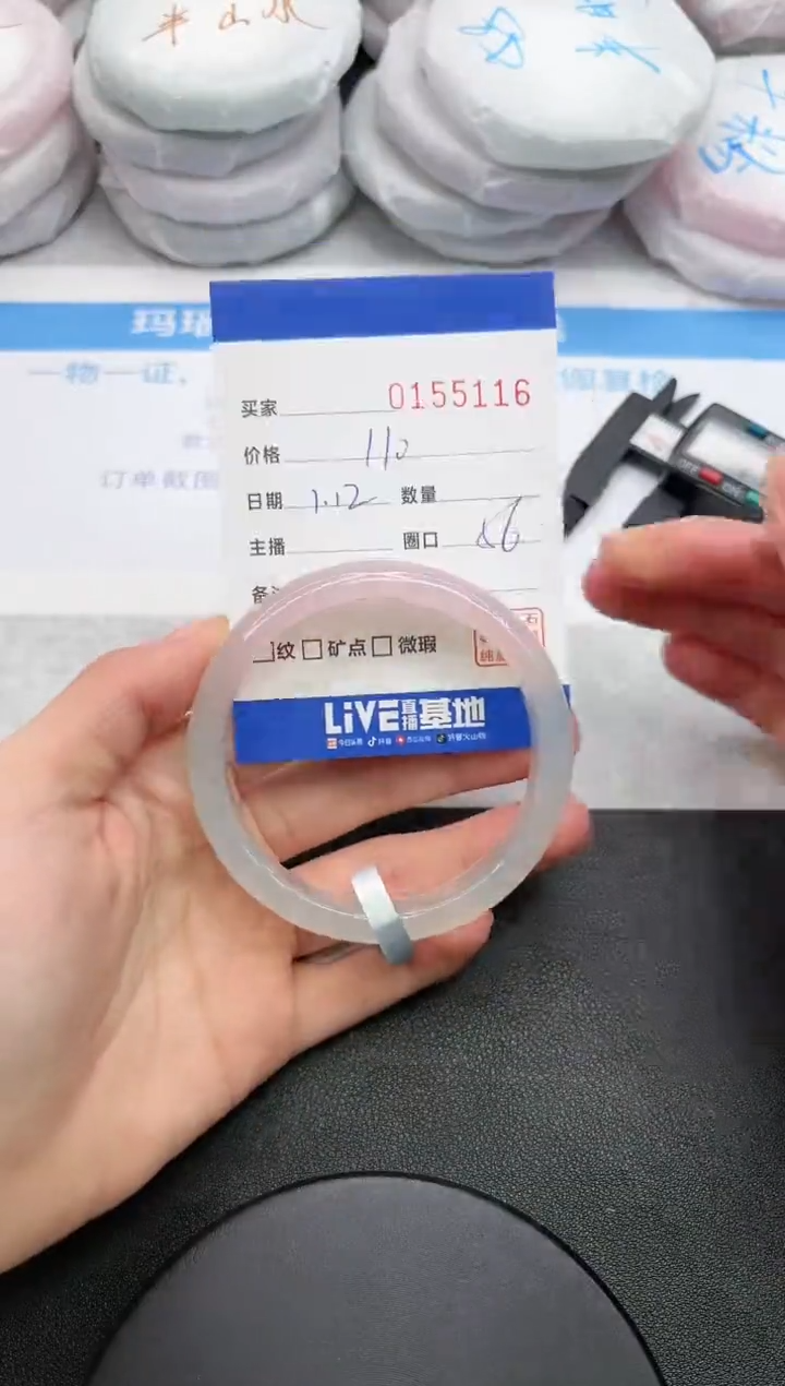 【闪购商品】玛瑙/玉髓手镯未镶嵌5116