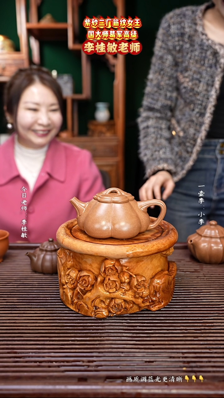 紫砂茶壶李桂敏老师   