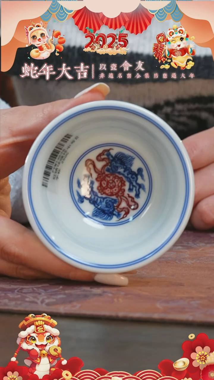 【闪购商品】杯永明尚玩缠枝莲红狮心中压手杯