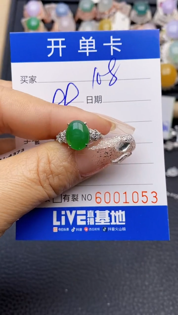 【闪购商品】翡翠戒指银S925镶嵌1053